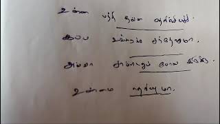 உன்ன பத்தி நல்லா தெரிஞ்சி போச்சி [upl. by Norvol]