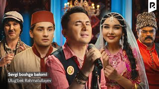 Ulugbek Rahmatullayev  Sevgi boshga balomi Official Music Video [upl. by Eliseo]