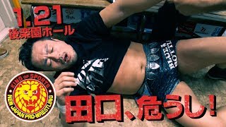 《NJPW NEWS FLASH》121 ギンバエマスク（田口隆祐）を石森太二が防虫スプレーで急襲 [upl. by Nelly383]