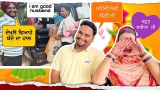 ਮੋਟਾ ਬਣਿਆ ਜੌਰੂ ਦਾ ਗੁਲਾਮ sandhuhoni22 vlog funnyvideo [upl. by Ahsinrev]