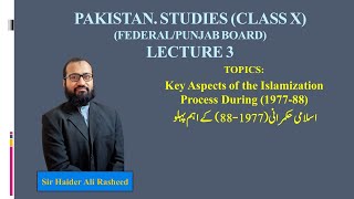 PakistanStudies Lecture 3 Class X FederalPunjab Board Syllabus [upl. by Diann380]