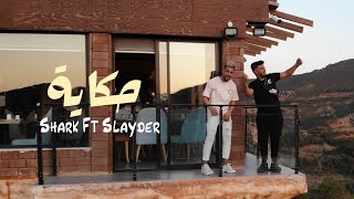 Shark Ft Slayder  7keya  حكاية Clip Officiel [upl. by Yeung]