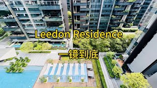 新加坡富人区使馆区别墅区超级学区房Leedon Residence出售6xx万 ​⁠ [upl. by Erbua561]