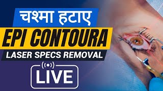 Live EPI Contoura Surgery [upl. by Gardiner755]