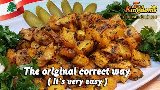 Batata Harra  Spicy Potato with Coriander  Lebanese recipe  arab food [upl. by Ojeitak]