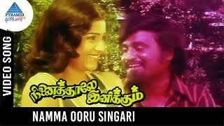 Ninaithale Inikkum Old Movie Songs  Namma Ooru Singari Video Song  Kamal  Rajini  Jayaprada [upl. by Adnohral]