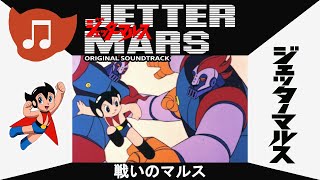 Jetter Mars Music Video Fighting Mars English CC [upl. by Earaj]