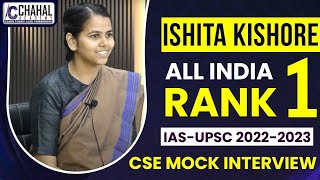 Ishita Kishore Rank1 IASUPSC Topper 202223 Interview IASUPSC Result 202223 CSE [upl. by Yanaj]