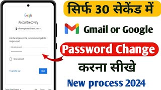 How to Change Gmail Password  Gmail Ka Password Kaise Change Kare  Gmail Password Change 2024 [upl. by Garbe]