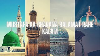 Mustafa Ka Gharana Salamat Rahe Kalam Lyrics  Beautiful Salam Of Nabi SAW  IslamicNaatLyrics [upl. by Leona]