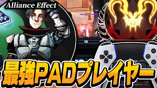 【APEX】最強PADプレイヤーEffectの感度デバイスをご紹介【キル集あり】 [upl. by Yessydo189]