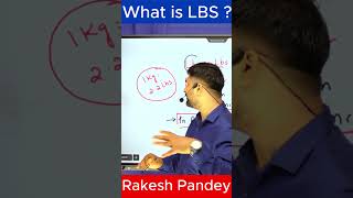 What is LBS  Amazing Fact LBS Weight  LBS Kya Hai  shorttricks LBS Rakesh Pandey shorts [upl. by Taylor]