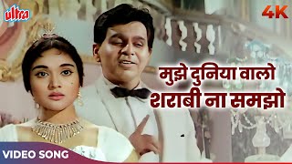 Mohammed Rafi Superhit Sharabi Song Main Peeta Nahi Hoon Pilai Gayi Hai 4K  Dilip Kumar [upl. by Norford]