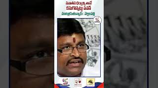 Vellampalli Srinivas on Pawan Kalyan  shorts ytshorts viralshorts trendingshorts viral [upl. by Aronow9]