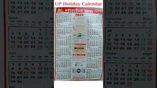 UP Holiday Calendar 2024  Postal Holiday Calendar 2024  Department of Post a2zquiz [upl. by Einegue]