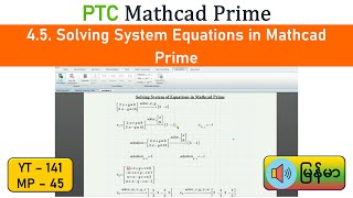 Mathcad Prime Tutorial  45 Solving System Equations in Mathcad Prime  Mathcad Myanmar [upl. by Eimmit]