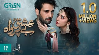 Ishq Beparwah Episode 12 ENG CC 22nd October 2024  Affan Waheed  Alizeh Shah  Raeed Alam [upl. by Glenine]