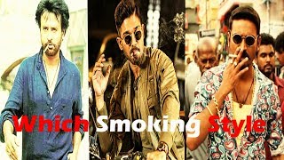 Which Smoking Style Do You Like Most [upl. by Buine]