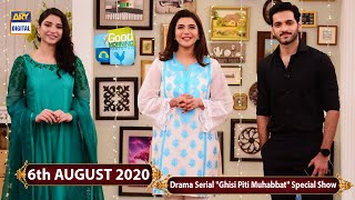 Good Morning Pakistan  Wahaj Ali amp Ramsha Khan  6th August 2020  ARY Digital Show [upl. by Anihpesoj]