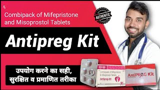 antipreg kit kaise khaye  antipreg kit kaise use kare in hindi  The Medical TV [upl. by Nilekcaj]