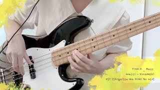 Wacci  Kirameki  베이스 커버  TinAK  bass cover [upl. by Inessa]