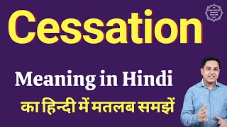 Cessation meaning in Hindi  Cessation ka matlab kya hota hai  Spoken English Class [upl. by Bostow]