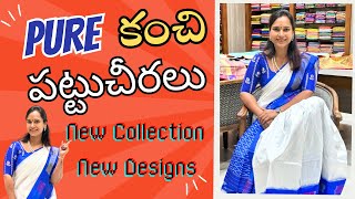 Pure కంచి పట్టుచీరలుLatest Designsamp Collections swapnavaitla youtube foryou saree [upl. by Lertram]