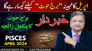 Pisces April 2024  Monthly Horoscope  Pisces Monthly Horoscope  Syed M Ajmal Rahim [upl. by Noicpesnoc347]