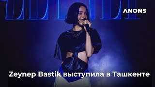 Zeynep Bastik Первый сольный концерт в Ташкенте 2023 zeynepbastik [upl. by Fagan]