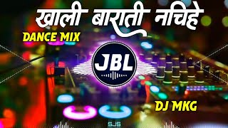 Gharati Door Rahay Dj Se Khali Barati Nachihai Anurag Pandit Dj Remix Song  New Viral Song  Dj Mkg [upl. by Glassman777]