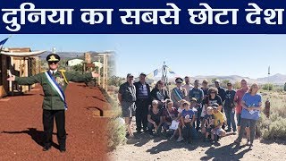 Molossia है World की Smallest Country Population जानकर चौंक जाएंगे आप  वनइंडिया हिंदी [upl. by Waite223]