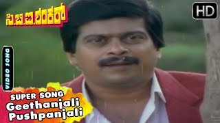 CBI Shankar Kannada Movie Songs  Geethanjali Pushpanjali  Hamsalekha  SPB Chithra  Shankarnag [upl. by Ringsmuth]