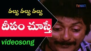 Dabbu Dabbu DabbuTelugu Movie Songs  Deepam Chooste Video Song  TVNXT Music [upl. by Ettevad]