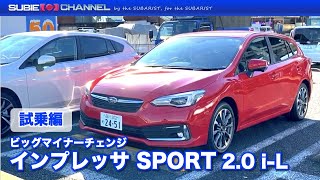 IMPREZA インプレッサ SPORT 20 iL （D型）試乗インプレッション [upl. by Nottage]