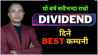 🟢NEPSE🟢Top 10 Highest Dividend Paying Stocks in Nepal  Best कम्पनी  sandeep kumar chaudhary [upl. by Jabin]