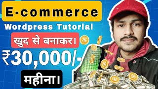 How to Make Ecommerce Website in Wordpress Just in 10 Minute 2024 [upl. by Kelbee]