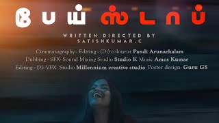 PEI STOP SNEAK PEEK  பேய் ஸ்டாப் 2024  PEI STOP Horror short films [upl. by Harwin]