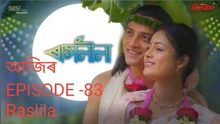 Raslila today episode 83 assamese serial raslila entertainment raslila [upl. by Htebharas]