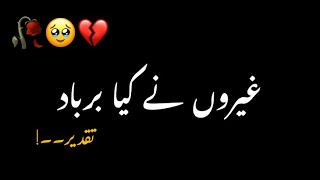 John Elia🥹urdupoetry deepurdulines sadwhatsappstatus blackscreenstatus shayaristatus [upl. by Liahus]