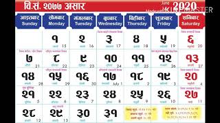 Nepali Calendar 2077 [upl. by Assi]