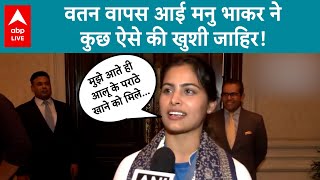 Paris Olympics 2024 वतन वापस आई Manu Bhaker ने कुछ ऐसे की खुशी जाहिर [upl. by Annayi]