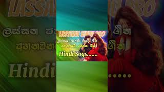 ලස්සන පැරණි හින්දි ❤️🎶🎶 ගීතLassana sindu bro foryou Hindi Sogs love music comedy viralvideo [upl. by Ahsiken]