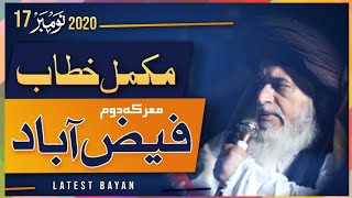 Allama Khadim Hussain Rizvi Official  Complete Khitab  Faizabad  17 Nov 2020  NAMOOS E RISALAT [upl. by Halsted]