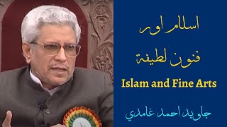 Islam and Fine Arts  Questions Answer  Javed Ahmed Ghamidi [upl. by Berget]