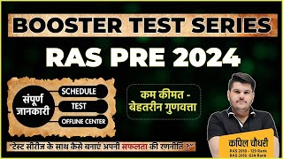 RAS Pre Test Series  OfflineOnline  Ras New Vacancy 2024  RAS Pre 2024 Notification Form [upl. by Lindi]