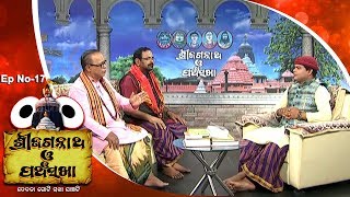 Pancha Sakha Ep 17  ଅଚ୍ୟୁତନନ୍ଦଙ୍କ ପ୍ରଳୟ ବାଣୀ  Achyuta Nanda nka pralaya Bani [upl. by Ijneb231]