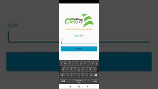 Teletalk BVS App Tutorial 01 [upl. by Ainsworth]