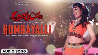 Bombayalli  Audio Song  Appaiah  Srinagar Kitty  Bhama  SNarayan [upl. by Jillana416]