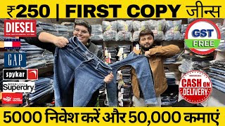 Branded Jeans Wholesale Market in Delhi  Delhi Jeans Wholesale Market  Gandhi Nagar Market Delhi 1 [upl. by Bael]