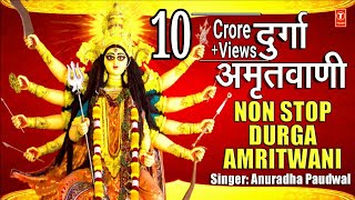 दुर्गा अमृतवाणी Durga Amritwani Non Stop I ANURADHA PAUDWAL I Full Audio Song I Navratri Special [upl. by Allecsirp]